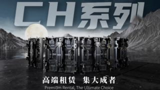 CH সিরিজ ভাড়া নেতৃত্বে প্রদর্শন
